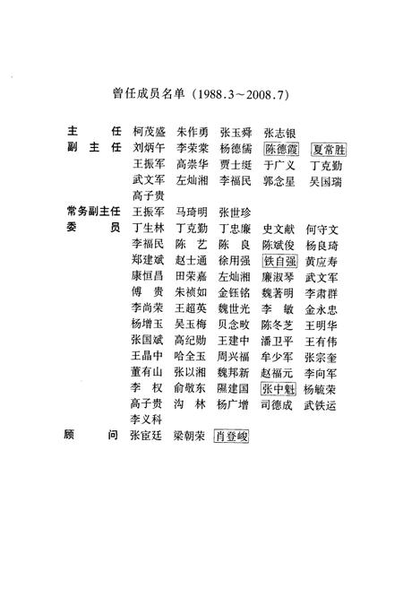 《《兰州市志·粮食志》第二十卷》.pdf电子版_甘肃省志插图3