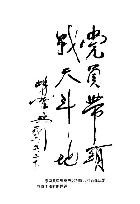 《《庄浪县水土保持志》》.pdf电子版_甘肃省志插图2