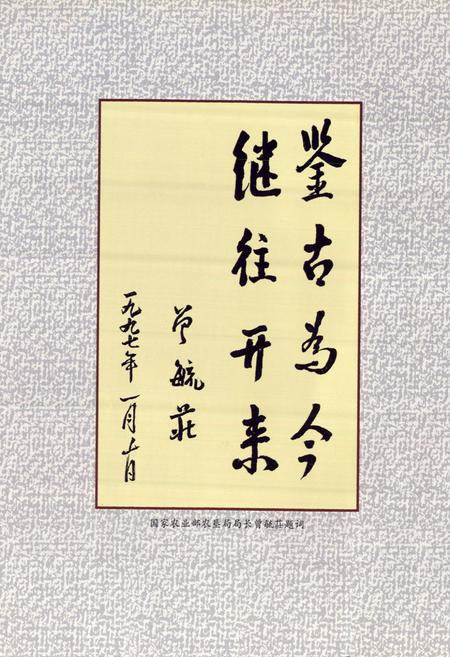 《《张掖农场志》(1955-1995)》.pdf电子版_甘肃省志插图3