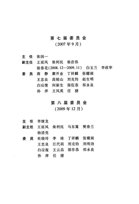 《《西固区志》(1991年-2005年)》.pdf电子版_甘肃省志插图3 《《西固区志》(1991年-2005年)》.pdf电子版_甘肃省志插图3