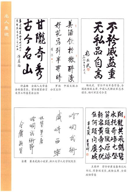 《《崆峒山新志》》.pdf电子版_甘肃省志插图4 《《崆峒山新志》》.pdf电子版_甘肃省志插图4