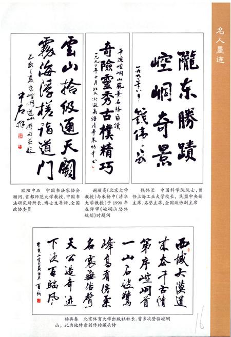 《《崆峒山新志》》.pdf电子版_甘肃省志插图5 《《崆峒山新志》》.pdf电子版_甘肃省志插图5