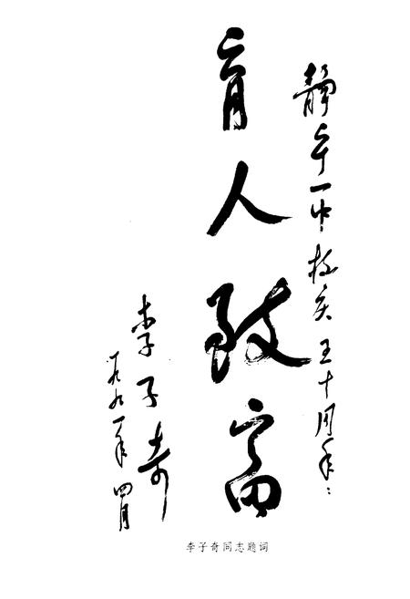 《静宁一中校志》.pdf电子版_甘肃省志插图4