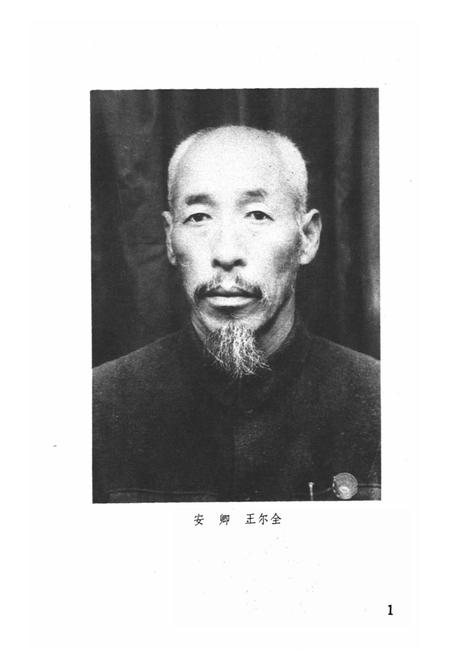 《静宁一中校志》.pdf电子版_甘肃省志插图5