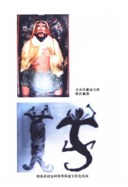 《甘肃丝绸之路旅游文化史志》.pdf电子版_甘肃省志插图1