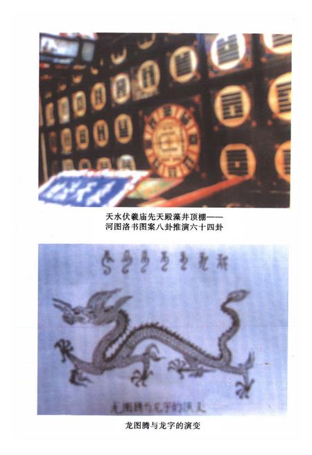 《甘肃丝绸之路旅游文化史志》.pdf电子版_甘肃省志插图2