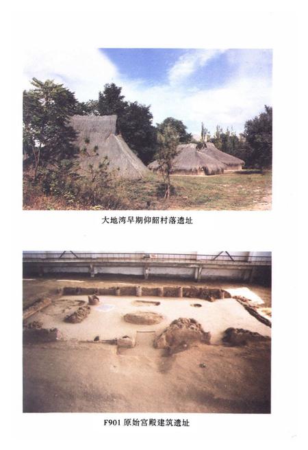 《甘肃丝绸之路旅游文化史志》.pdf电子版_甘肃省志插图3