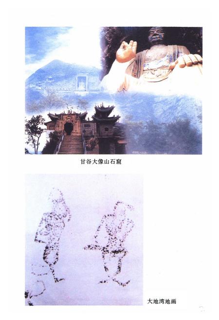 《甘肃丝绸之路旅游文化史志》.pdf电子版_甘肃省志插图5