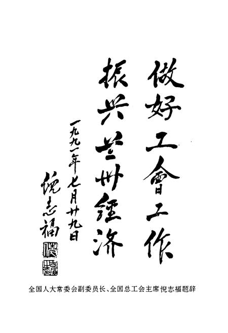 《兰州市工会志》.pdf电子版_甘肃省志插图4