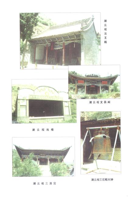 《《屈吴山山志》》.pdf电子版_甘肃省志插图5