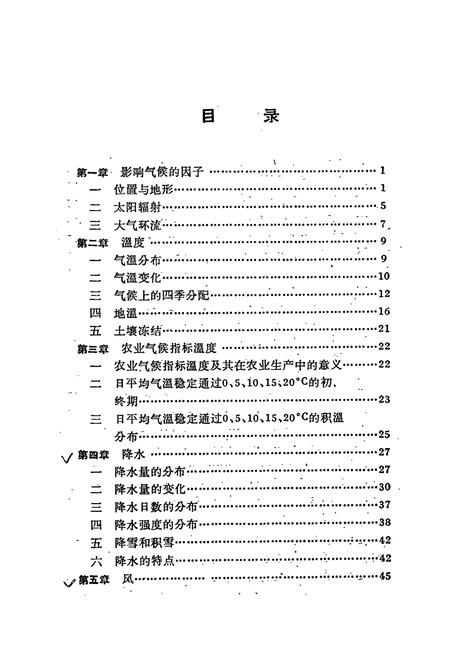 《《甘肃气候志》》.pdf电子版_甘肃省志插图4 《《甘肃气候志》》.pdf电子版_甘肃省志插图4