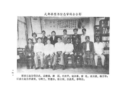 《《甘肃省武都县图书馆志》》.pdf电子版_甘肃省志插图3