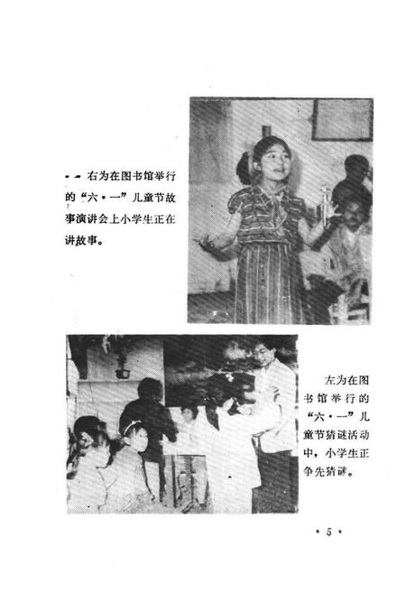 《《甘肃省武都县图书馆志》》.pdf电子版_甘肃省志插图5