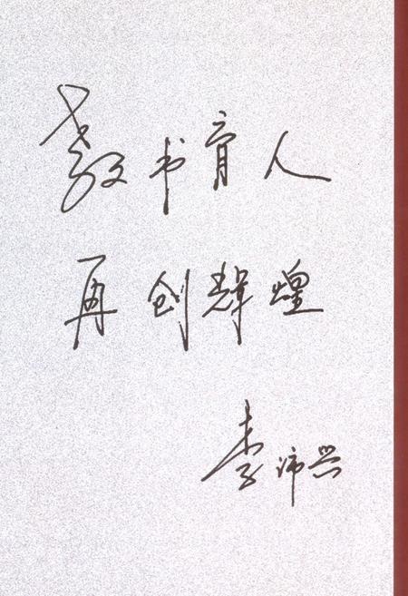 《《白银公司基础教育志》》.pdf电子版_甘肃省志插图3 《《白银公司基础教育志》》.pdf电子版_甘肃省志插图3