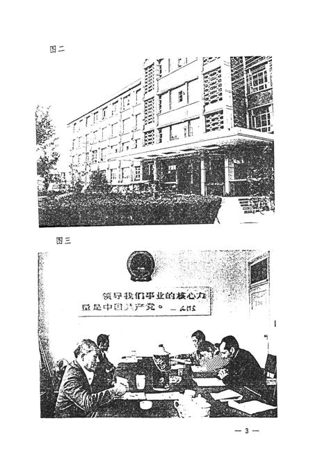《天水市秦城区人民代表大会志》.pdf电子版_甘肃省志插图4 《天水市秦城区人民代表大会志》.pdf电子版_甘肃省志插图4