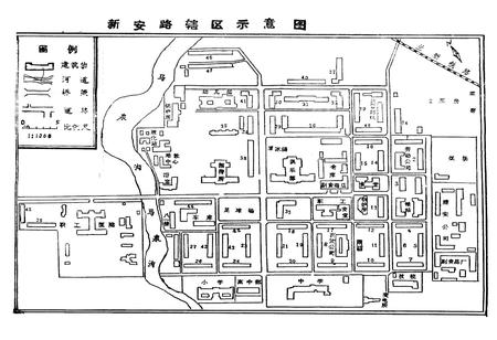 《兰州市西固区新安路街道志(1957-1990)》.pdf电子版_甘肃省志插图3