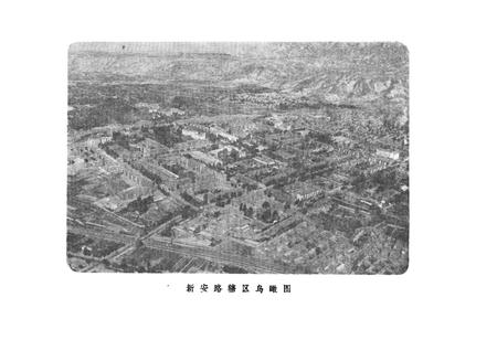 《兰州市西固区新安路街道志(1957-1990)》.pdf电子版_甘肃省志插图4