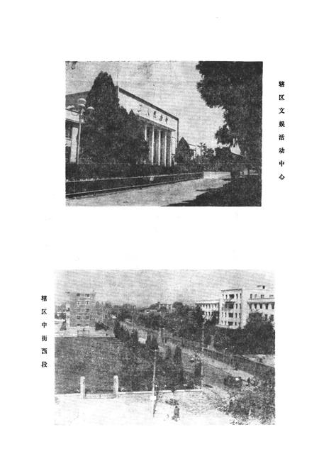 《兰州市西固区新安路街道志(1957-1990)》.pdf电子版_甘肃省志插图5