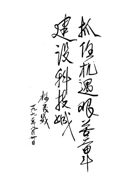 《兰州市科技群团志》.pdf电子版_甘肃省志插图4