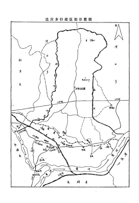 《达川乡志》.pdf电子版_甘肃省志插图4 《达川乡志》.pdf电子版_甘肃省志插图4