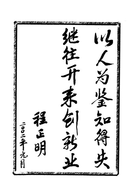 《临夏人物志》.pdf电子版_甘肃省志插图2 《临夏人物志》.pdf电子版_甘肃省志插图2