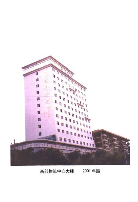 《兰州市安宁区吊场乡志》.pdf电子版_甘肃省志插图3 《兰州市安宁区吊场乡志》.pdf电子版_甘肃省志插图3