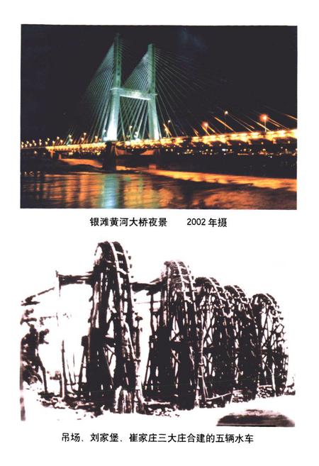 《兰州市安宁区吊场乡志》.pdf电子版_甘肃省志插图4 《兰州市安宁区吊场乡志》.pdf电子版_甘肃省志插图4