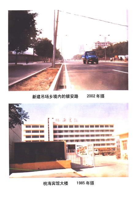 《兰州市安宁区吊场乡志》.pdf电子版_甘肃省志插图5 《兰州市安宁区吊场乡志》.pdf电子版_甘肃省志插图5
