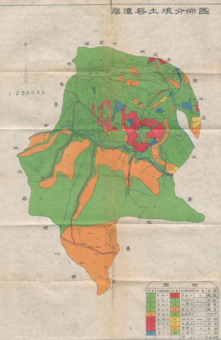 《甘肃省甘南藏族自治州临潭县土壤志》.pdf电子版_甘肃省志插图1