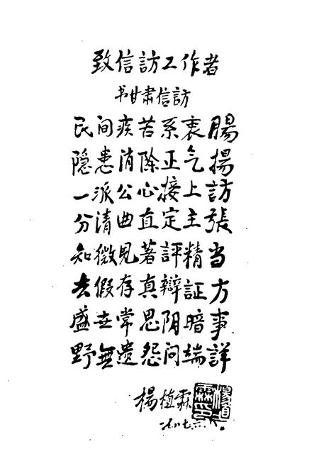 《《甘肃信访志(1949-1989)》》.pdf电子版_甘肃省志插图3