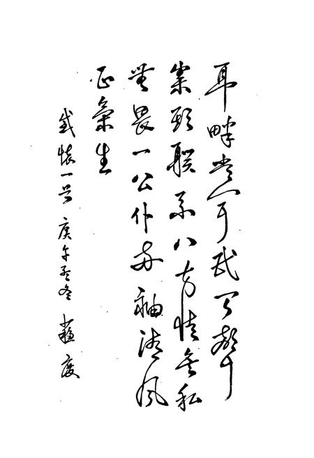 《《甘肃信访志(1949-1989)》》.pdf电子版_甘肃省志插图5