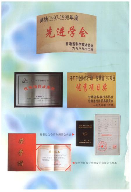 《甘肃省水力发电工程学会会志》.pdf电子版_甘肃省志插图3