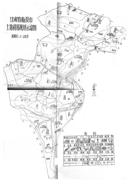 《《甘肃省临夏市土壤志》》.pdf电子版_甘肃省志插图1