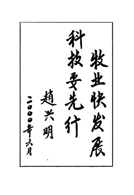 《肃北蒙古族自治县畜牧业志》.pdf电子版_甘肃省志插图2 《肃北蒙古族自治县畜牧业志》.pdf电子版_甘肃省志插图2