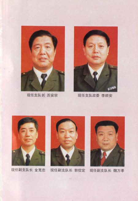 《兰州市公安道路交通管理志(1987-1997)》.pdf电子版_甘肃省志插图5 《兰州市公安道路交通管理志(1987-1997)》.pdf电子版_甘肃省志插图5