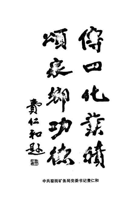 《连海小志》.pdf电子版_甘肃省志插图2