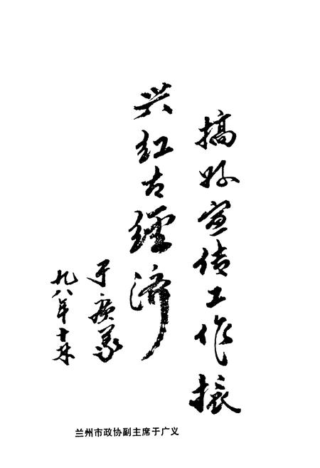 《连海小志》.pdf电子版_甘肃省志插图3