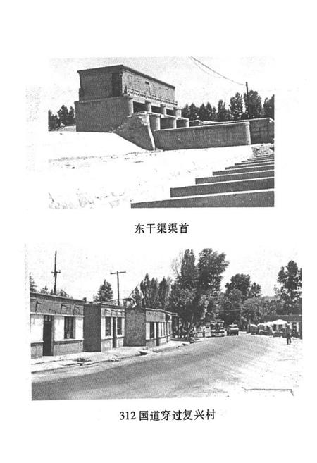 《复兴村志》.pdf电子版_甘肃省志插图4