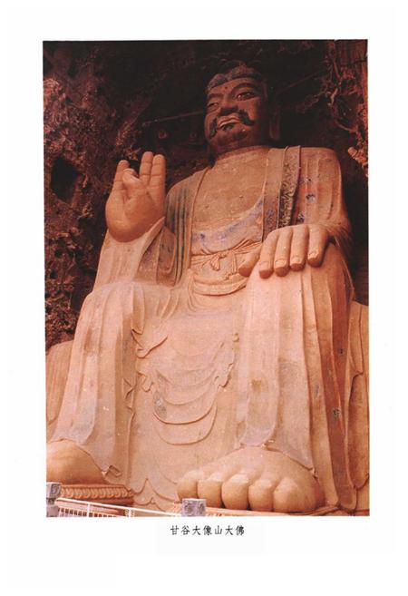 《大像山志》.pdf电子版_甘肃省志插图3