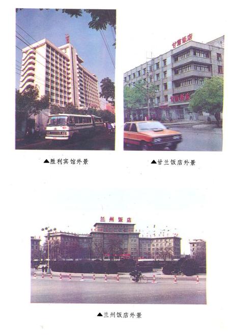 《兰州市服务业志》.pdf电子版_甘肃省志插图4 《兰州市服务业志》.pdf电子版_甘肃省志插图4