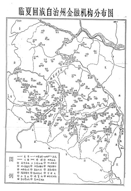 《临夏州金融志》.pdf电子版_甘肃省志插图5 《临夏州金融志》.pdf电子版_甘肃省志插图5