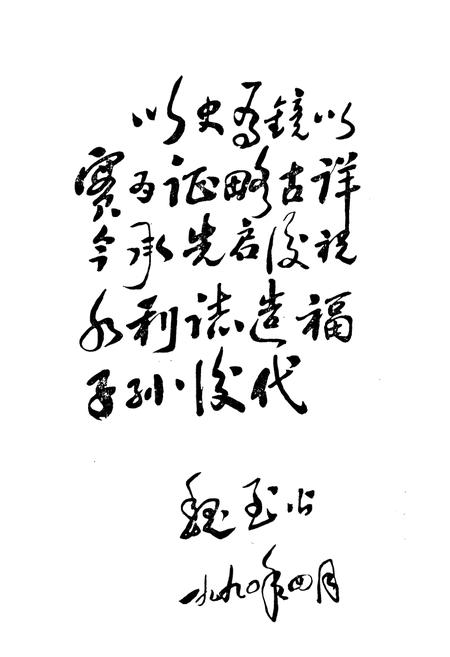 《《榆中县水利志》》.pdf电子版_甘肃省志插图2