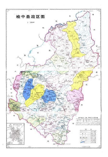 《《榆中县水利志》》.pdf电子版_甘肃省志插图5