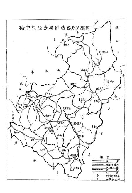 《《榆中县税务志》》.pdf电子版_甘肃省志插图4