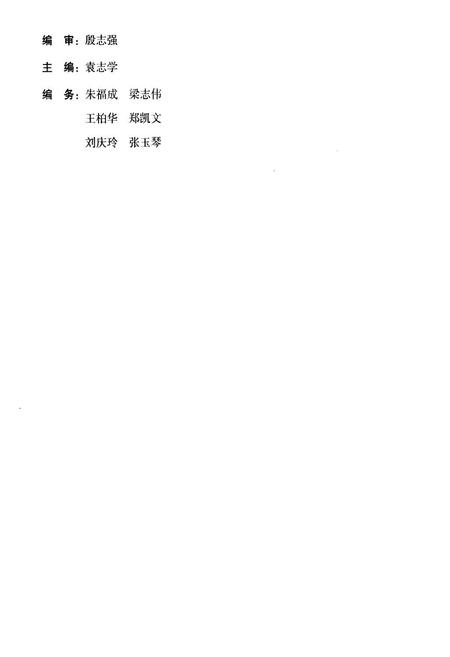 《《兰州百年图志(1909-2009)》》.pdf电子版_甘肃省志插图2