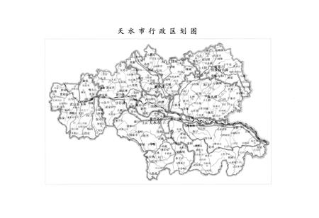 《《天水市政协志》》.pdf电子版_甘肃省志插图5