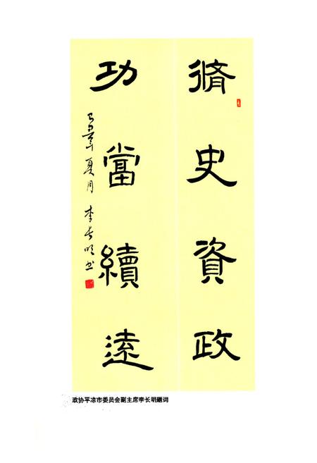 《《华亭县财政志》》.pdf电子版_甘肃省志插图5 《《华亭县财政志》》.pdf电子版_甘肃省志插图5