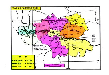 《《天水市工商行政管理志》》.pdf电子版_甘肃省志插图2