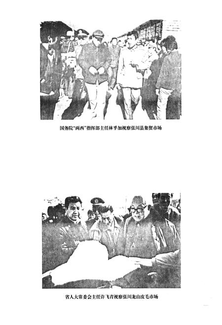 《《天水市工商行政管理志》》.pdf电子版_甘肃省志插图5