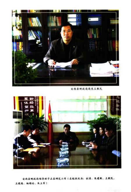 《《定西县志财政志》(1986-2004)》.pdf电子版_甘肃省志插图5